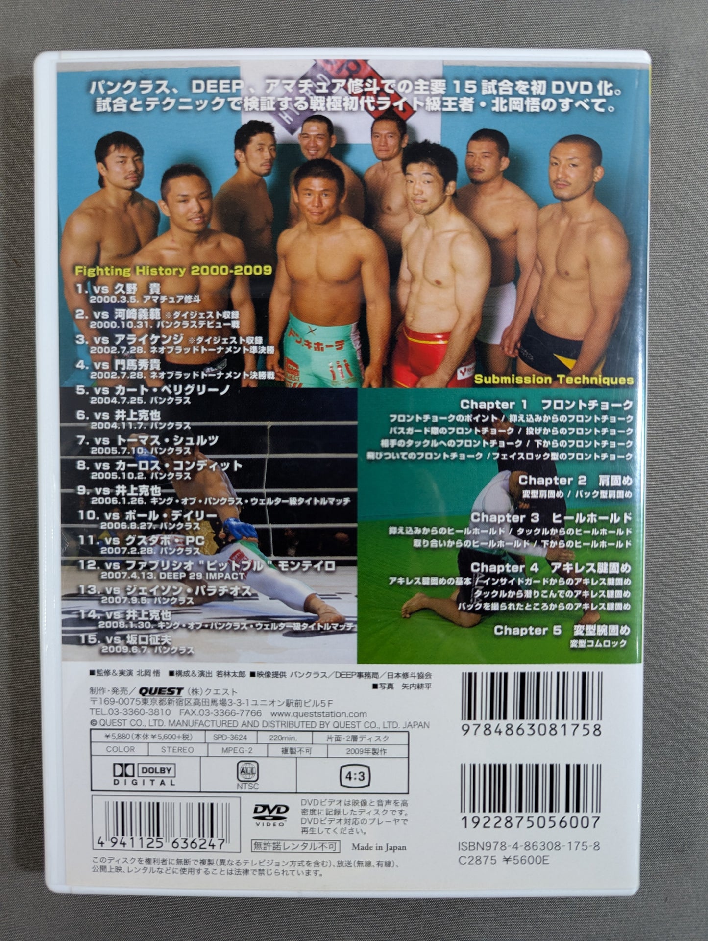 Pancrase ism Satoru Kitaoka
