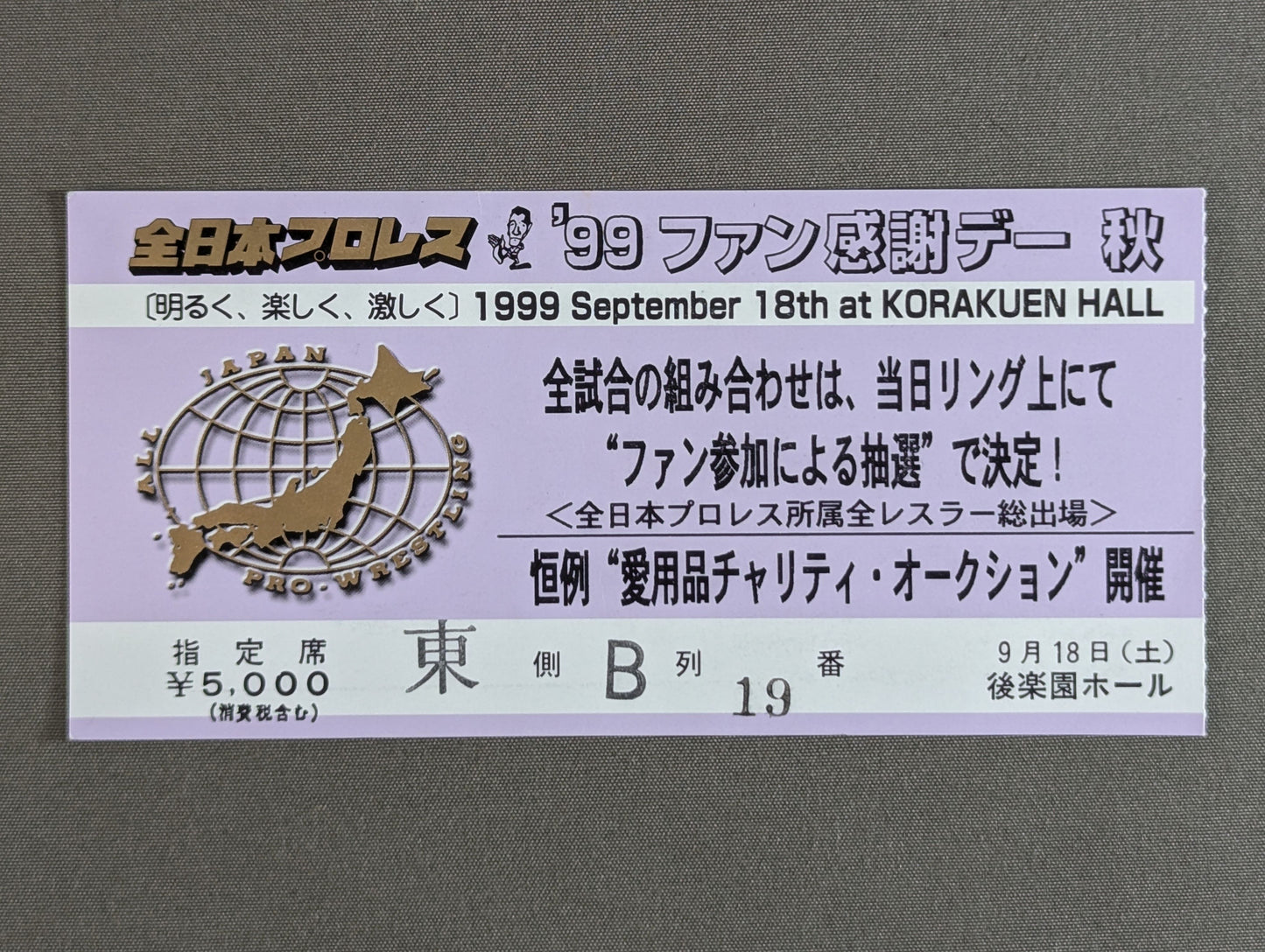 '99 Fan Appreciation Day Fall