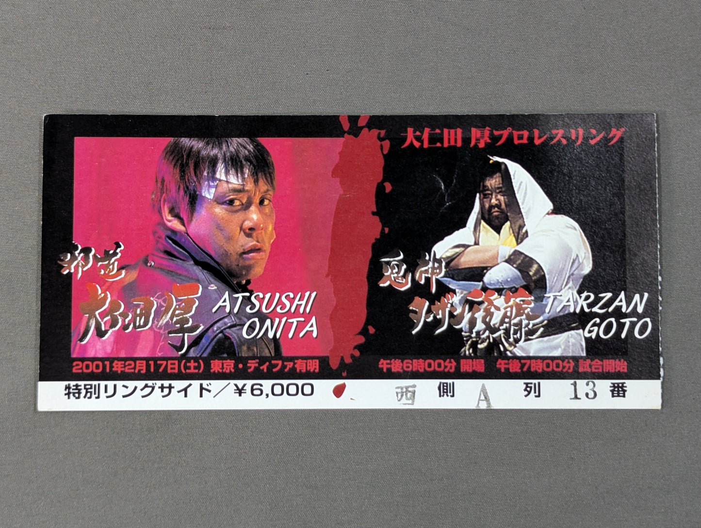 大仁田厚プロレスリング【邪道 大仁田厚・鬼神 ターザン後藤】