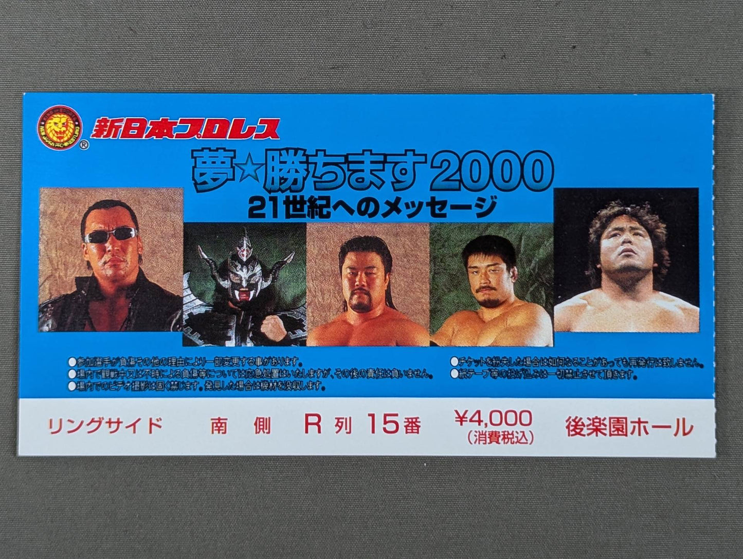 Dream ☆ Win 2000