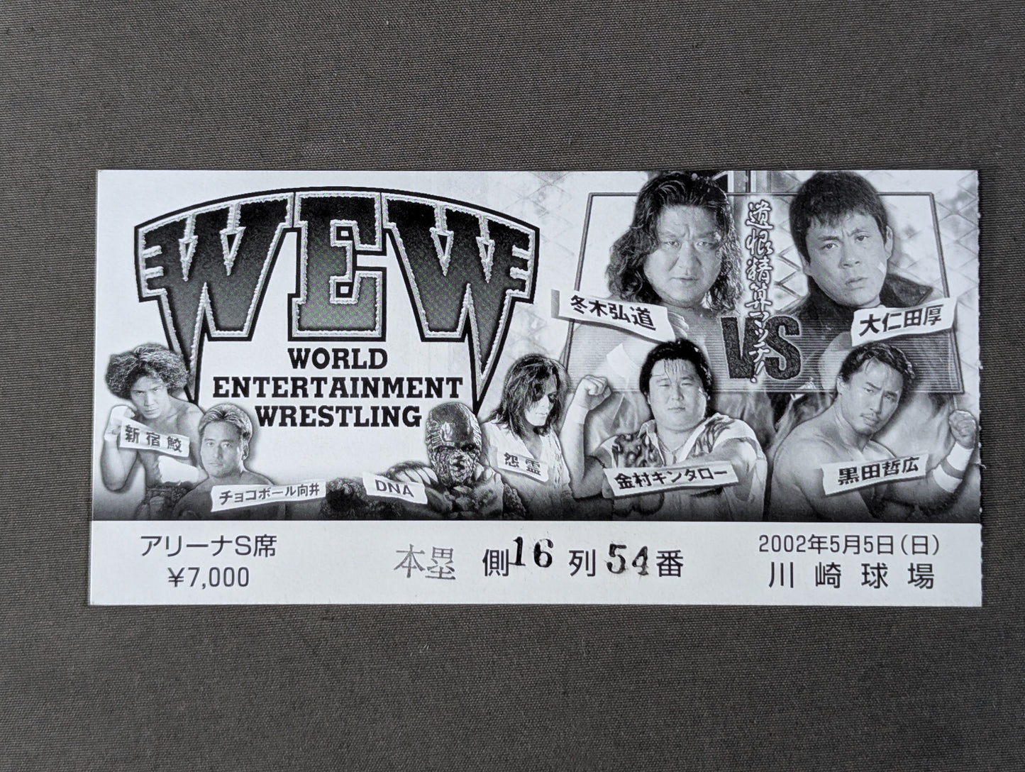 WEW Kodo Fuyuki Retirement Match ~WEW First Show ~