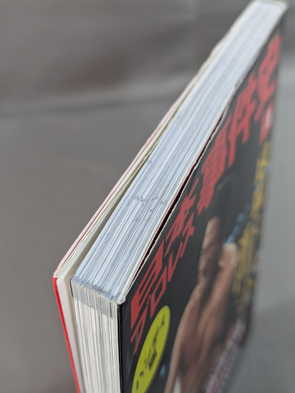 日本プロレス事件史 ハンディ版 Vol.4 球場・ドーム進出!