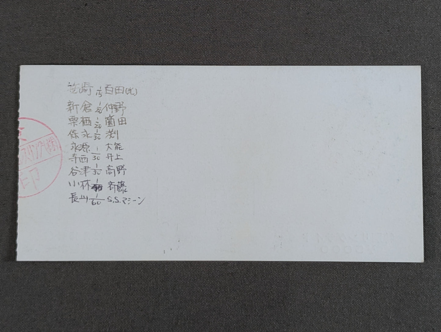 84 Japan Pro Wrestling 2nd Anniversary Box Office