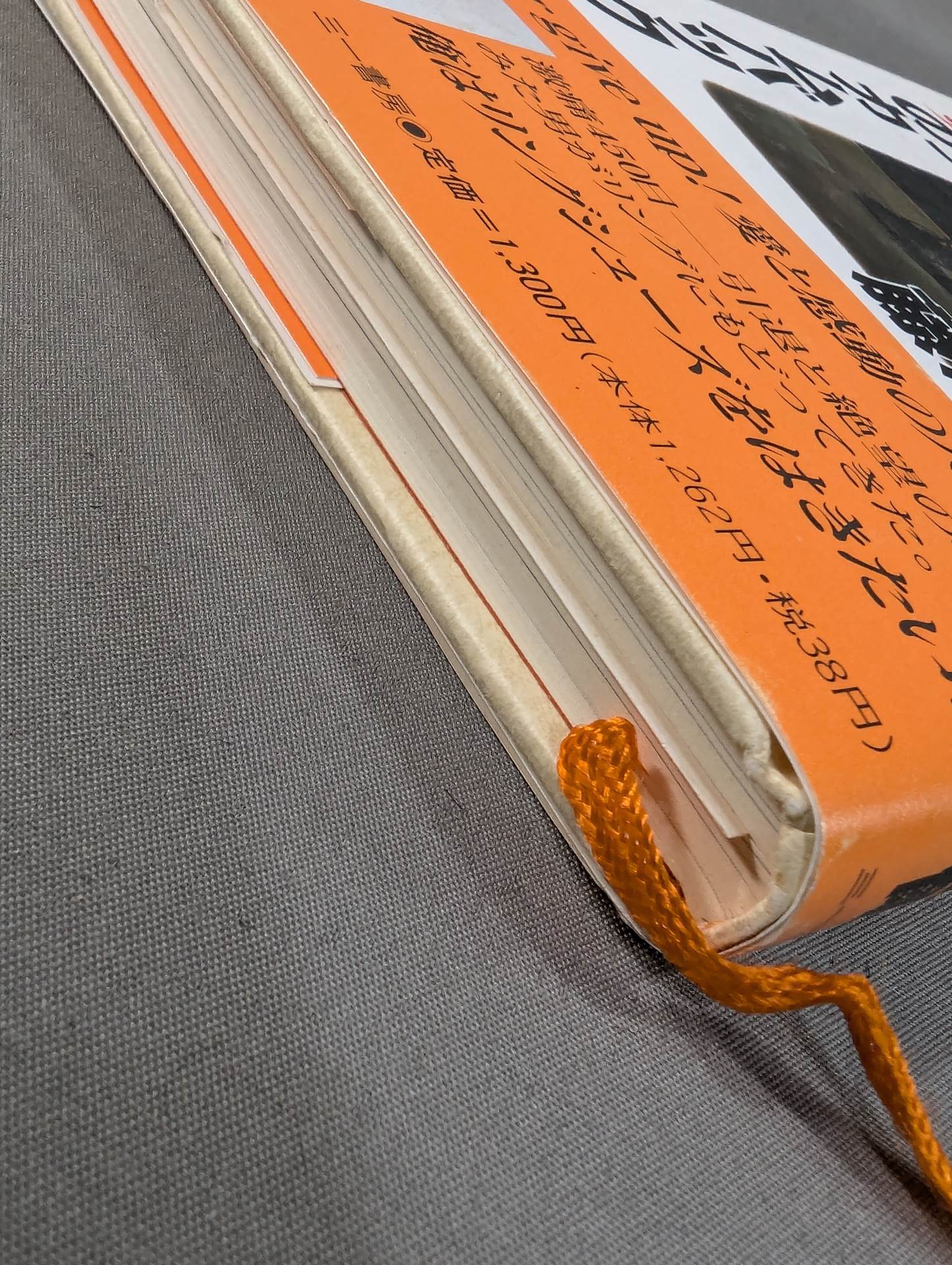 ドラゴン炎のカムバック