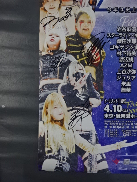 【17選手直筆サイン入り】STARDOM CINDERELLA TOURNAMENT 2021