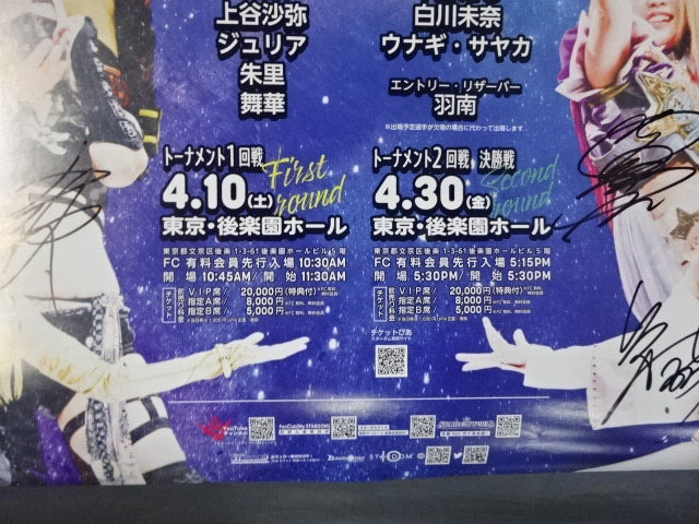 【17選手直筆サイン入り】STARDOM CINDERELLA TOURNAMENT 2021