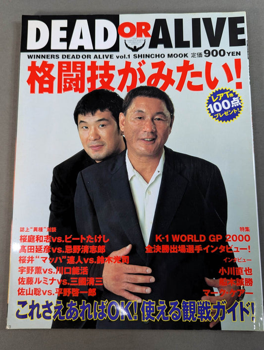 DEAD OR ALIVE Vol.1 格闘技がみたい!
