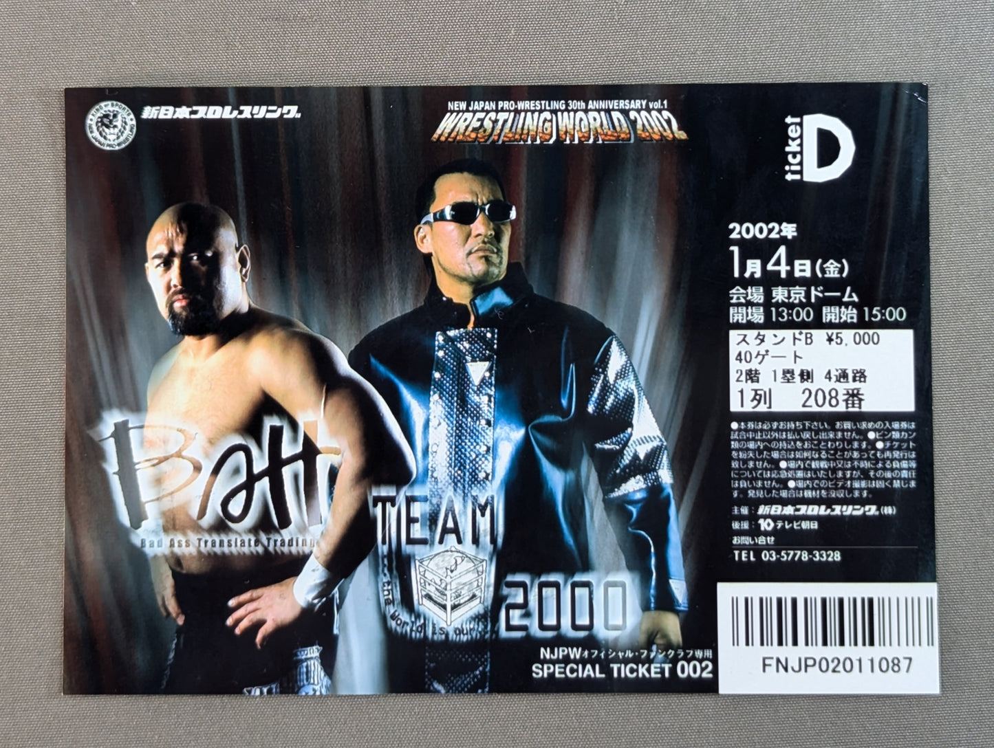 ★ファンクラブ専用スペシャルチケット★ WRESTLING WORLD 2002