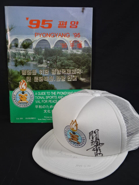 ★ Muhammad Ali & Antonio Inoki  2 hand signed autographs ! North ★ Korea Peace Festival Cap
