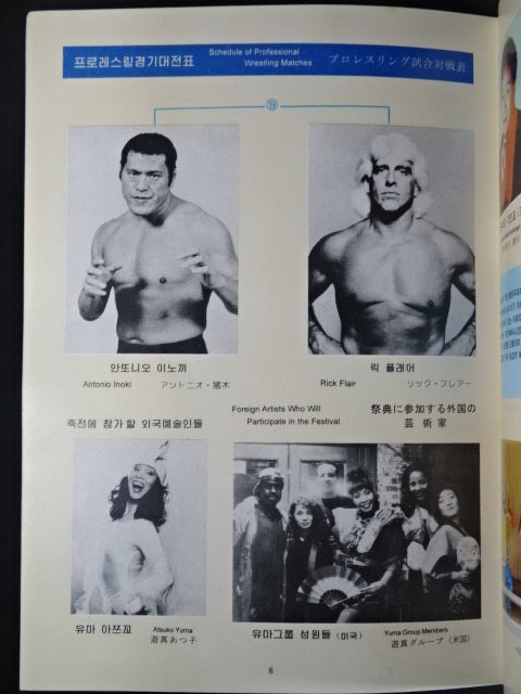 ★モハメド・アリ&アントニオ猪木 直筆Wサイン入り!!★ 北朝鮮平和の祭典 キャップ