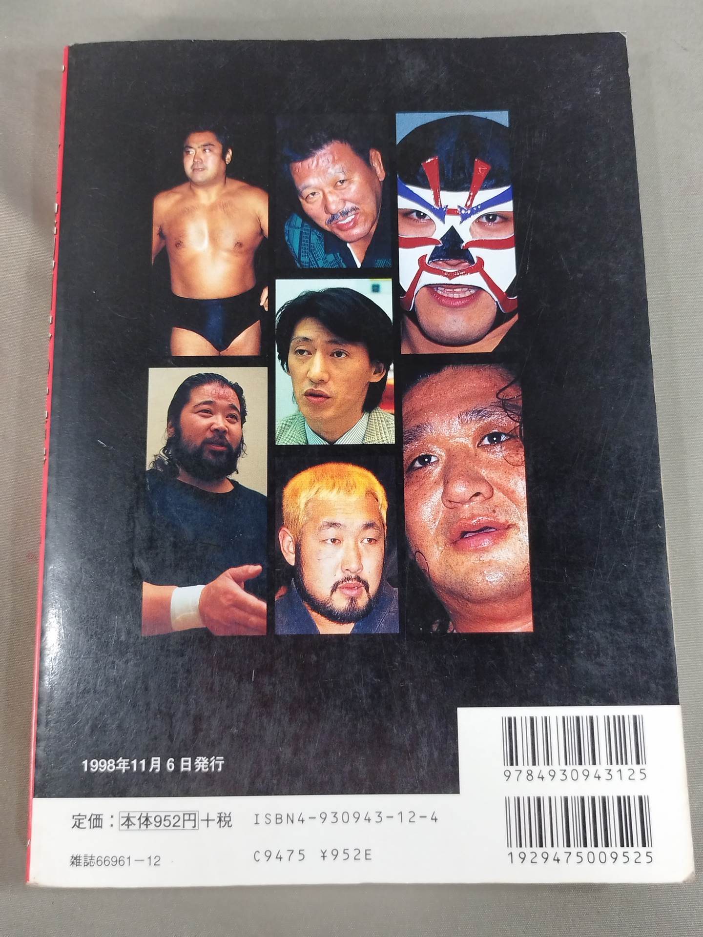 プロレス虚泡団体の真実