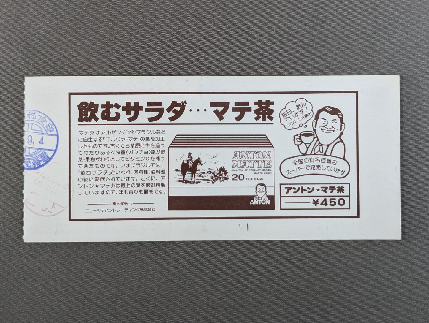 80ファン感謝スーパーファイト 4大スペシャルエベント