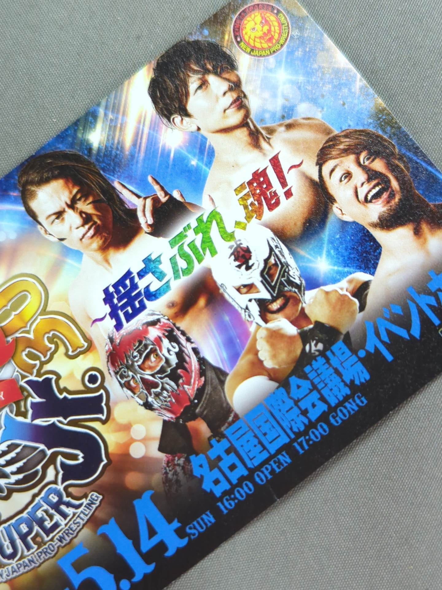 ★ ★ not sold in stores New Japan Pro Wrestling BEST OF THE SUPER Jr.30 Commemorative Ticket