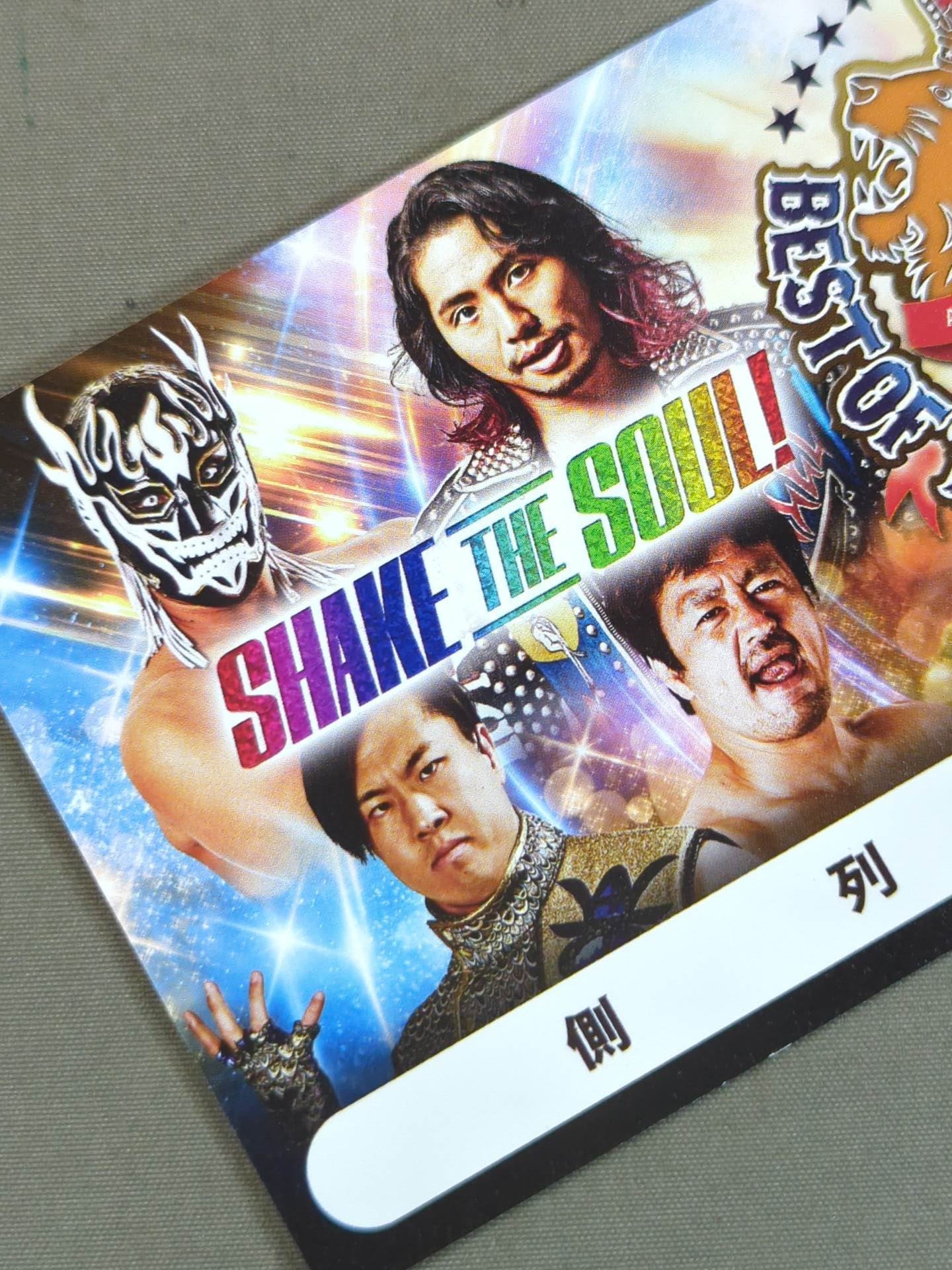 ★非売品★ 新日本プロレス BEST OF THE SUPER Jr.30 記念チケット