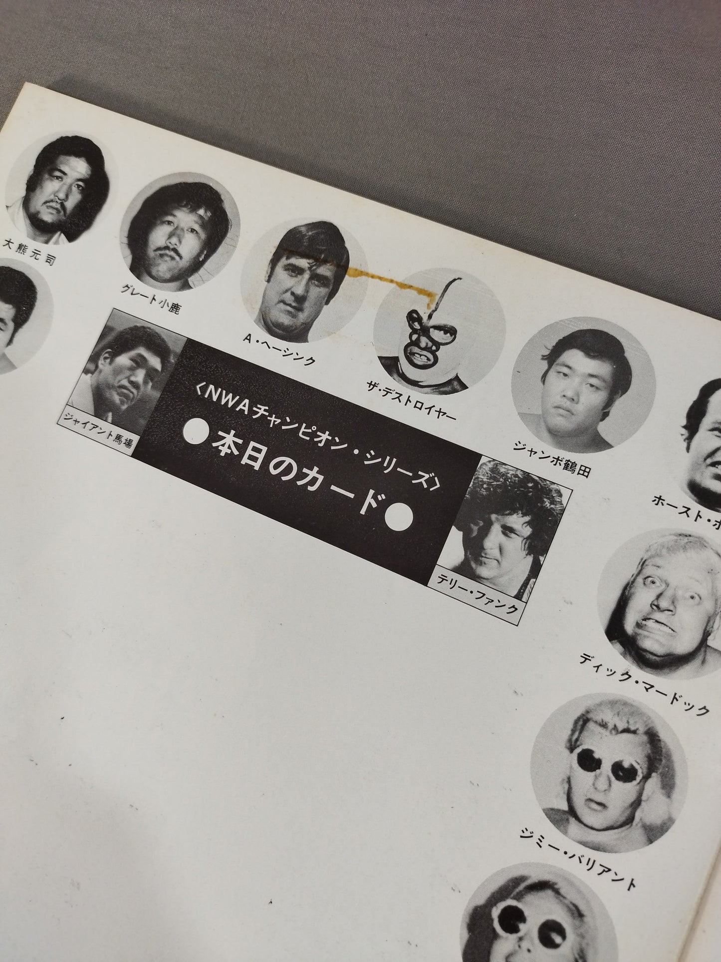 76NWAチャンピオン・シリーズ