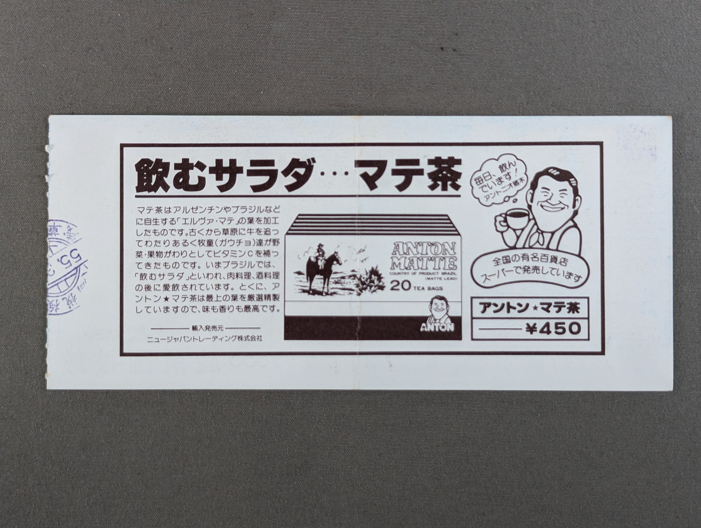 ★NWFヘビー級選手権試合★ スタン・ハンセンvsアントニオ猪木