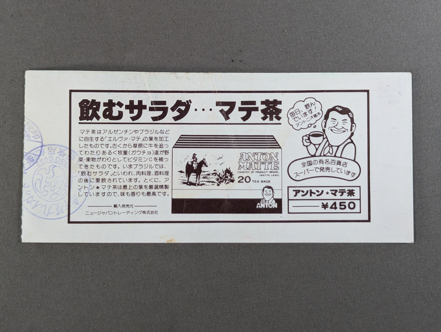 ★NWFヘビー級選手権試合★ スタン・ハンセンvsアントニオ猪木