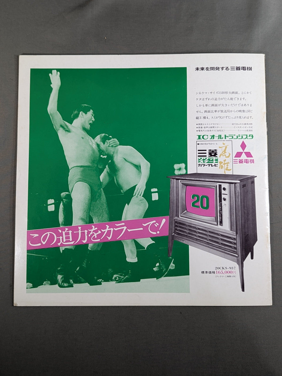 71 Summer Big Series