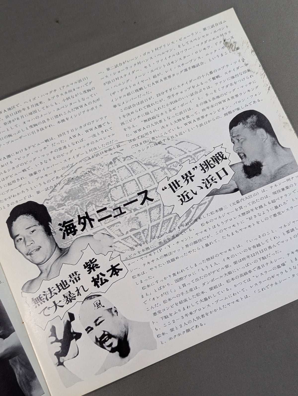 【2選手直筆サイン入り】73チャレンジシリーズ