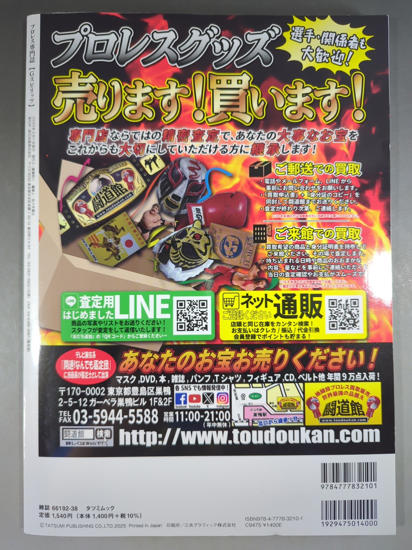G Spirits 74