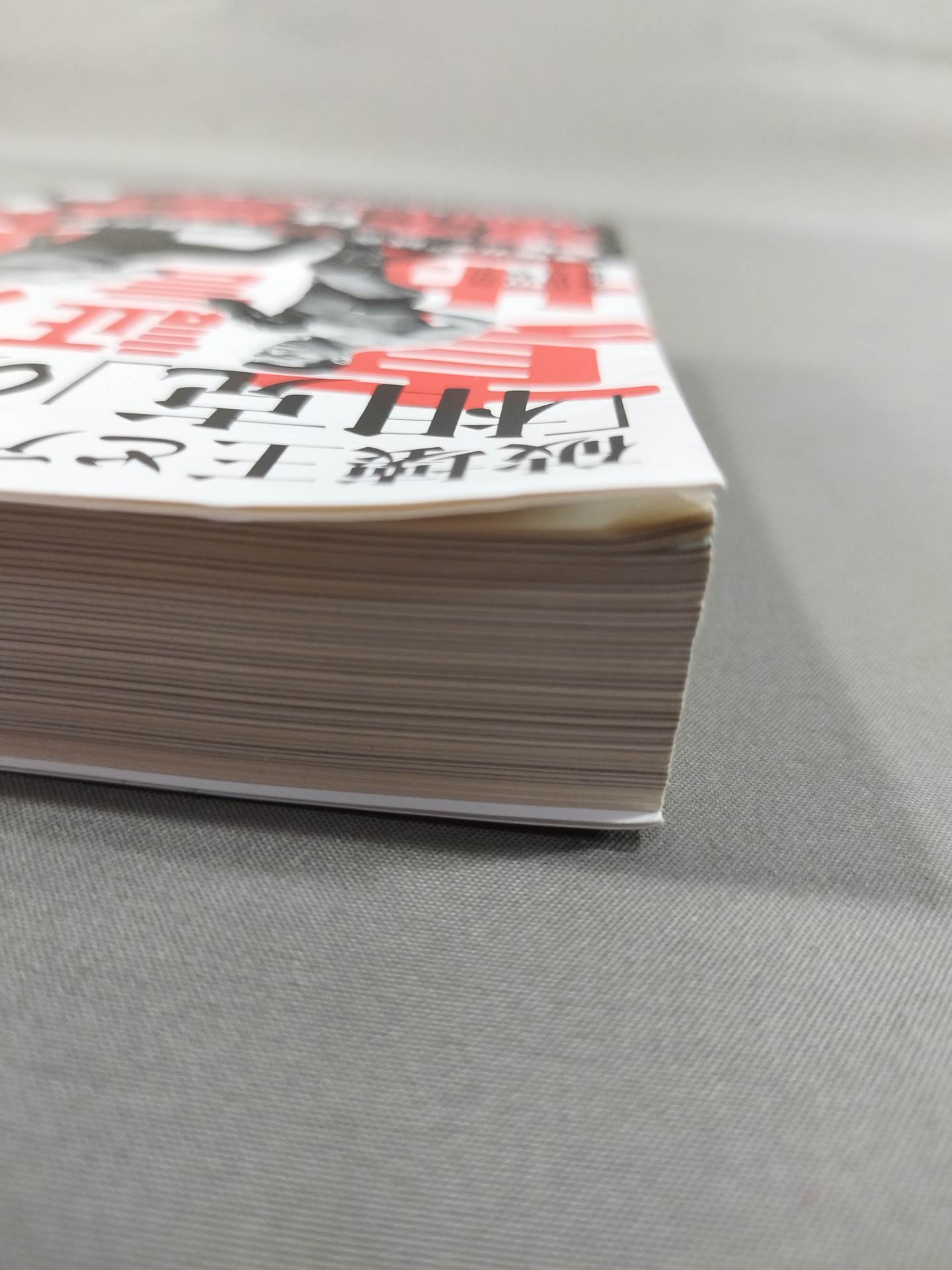 証言 橋本真也 破壊王とアントニオ猪木「相克」の真相