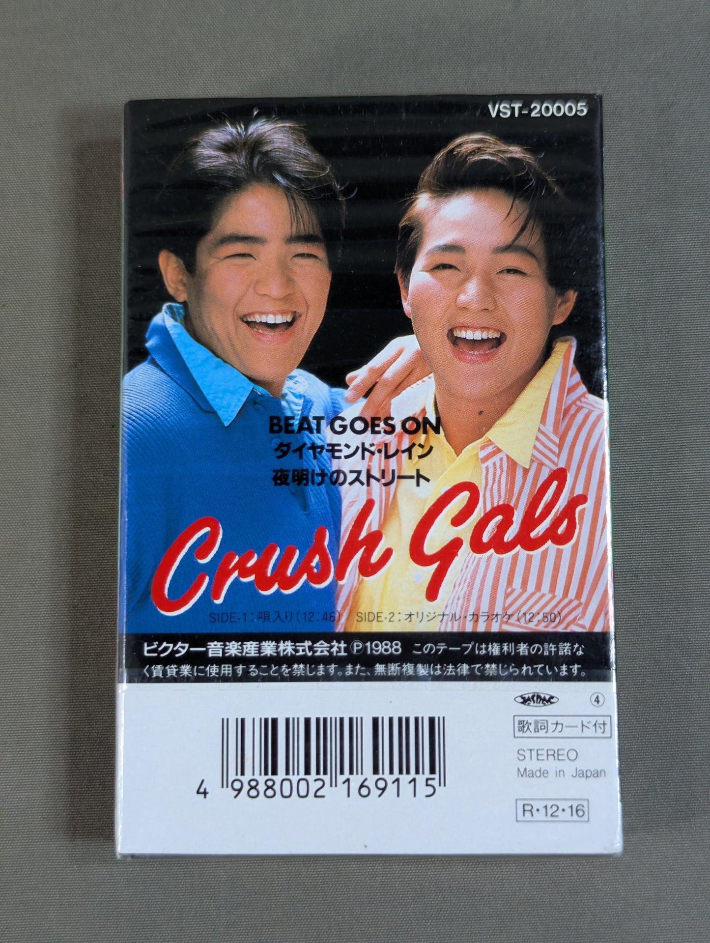 Clash Gals / Beat Goes On