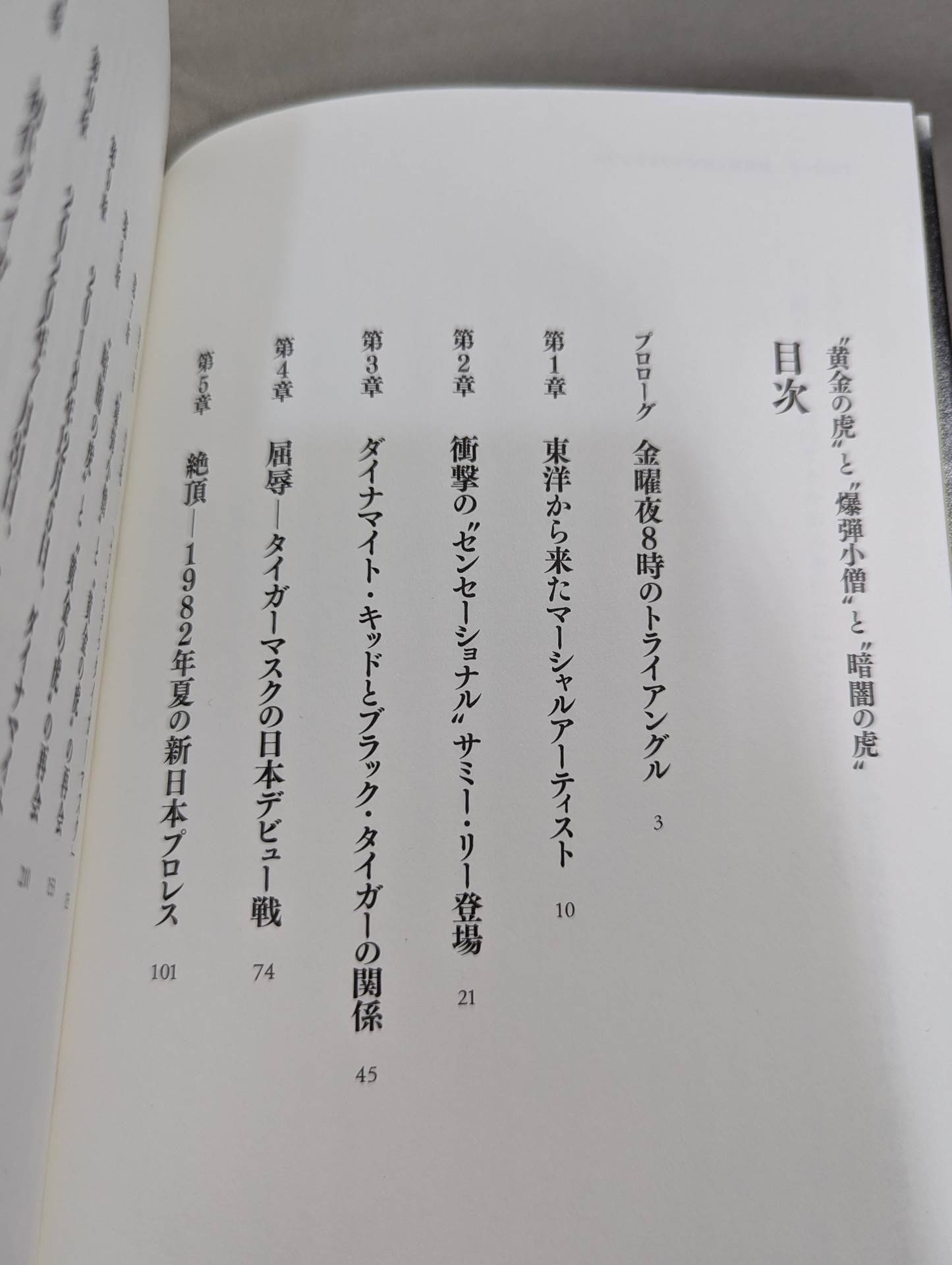 "The Golden Tiger" and "The Bomb Boy" and "The Tiger in the Dark"