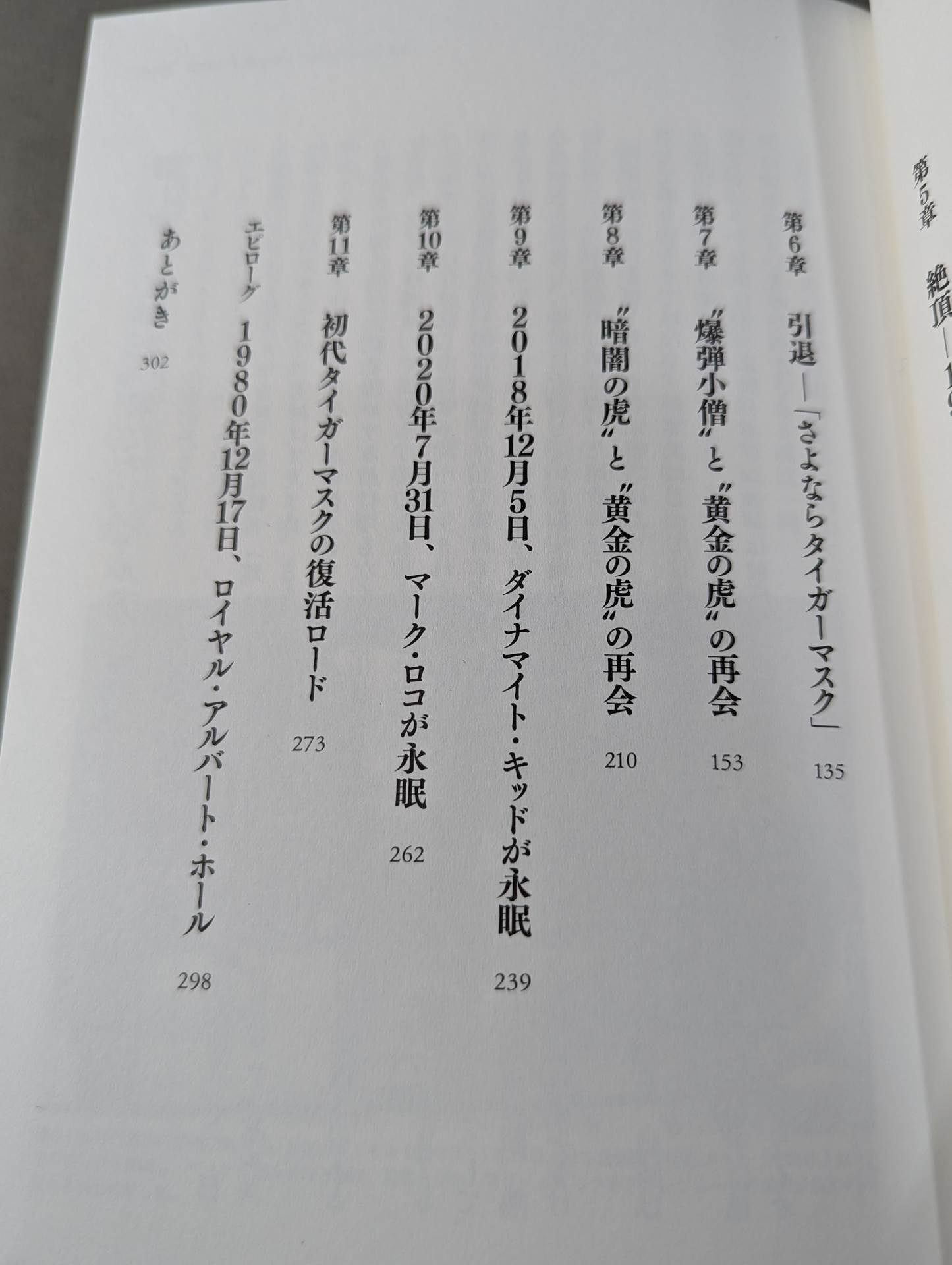 "The Golden Tiger" and "The Bomb Boy" and "The Tiger in the Dark"