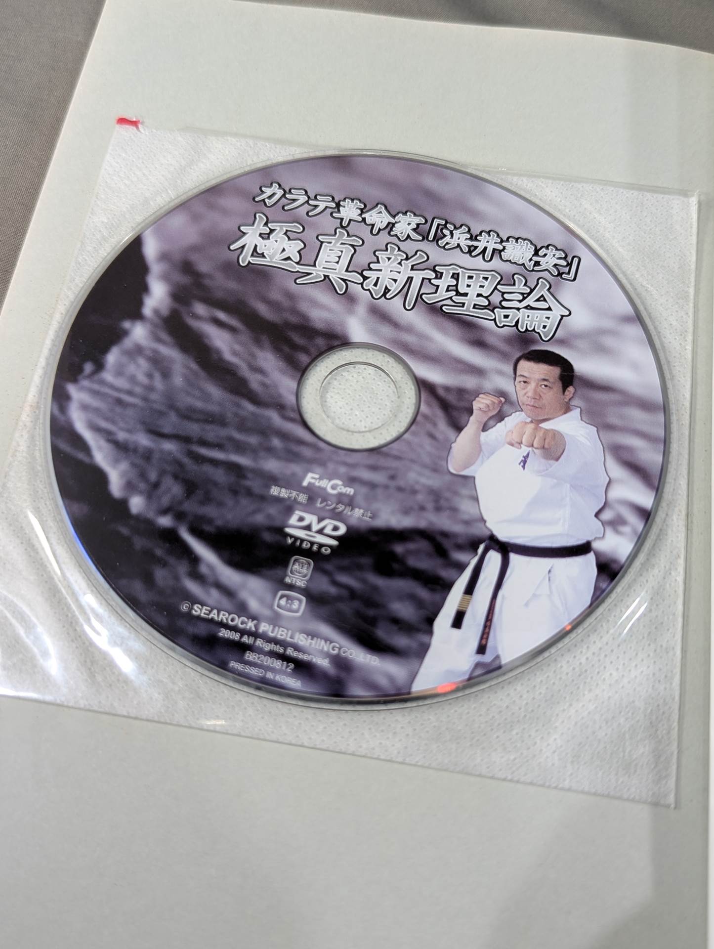 ザ・ブラジル極真  世界を制する一撃カラテ、結実した極真魂