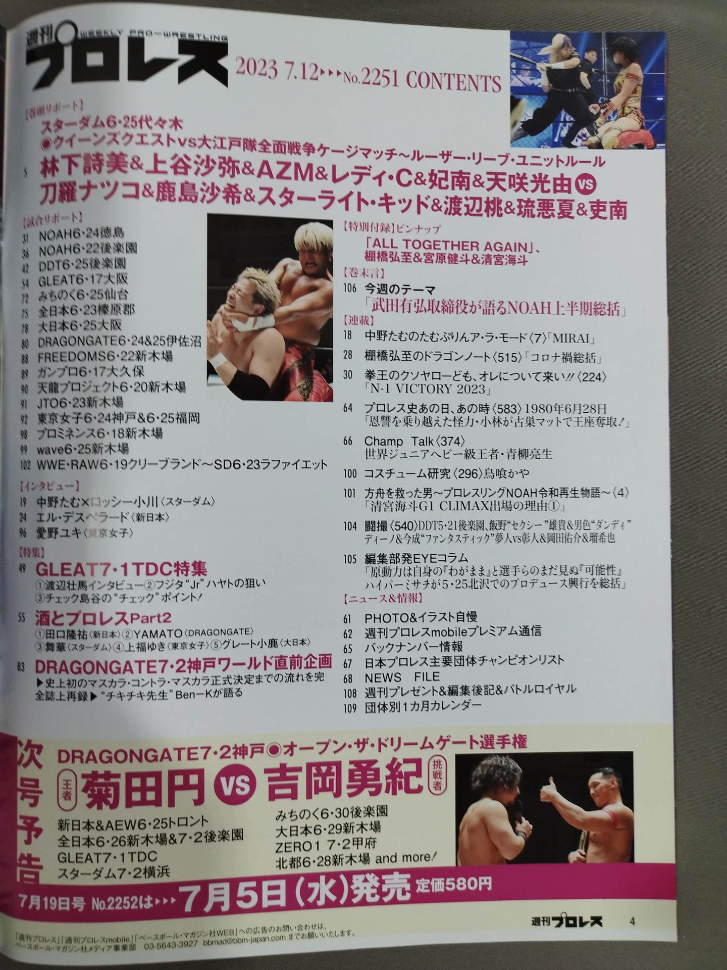 Weekly Pro Wrestling 2251