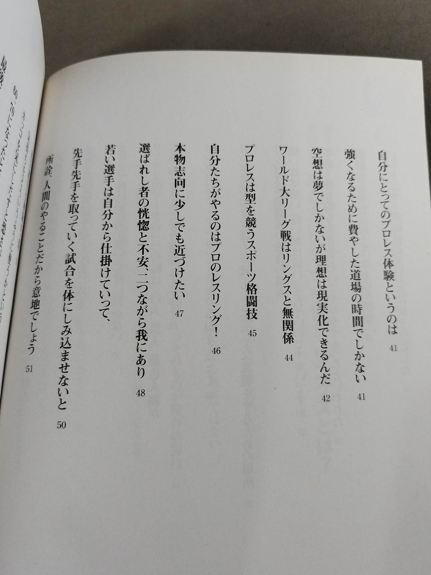 Akira Maeda Super Quotes
