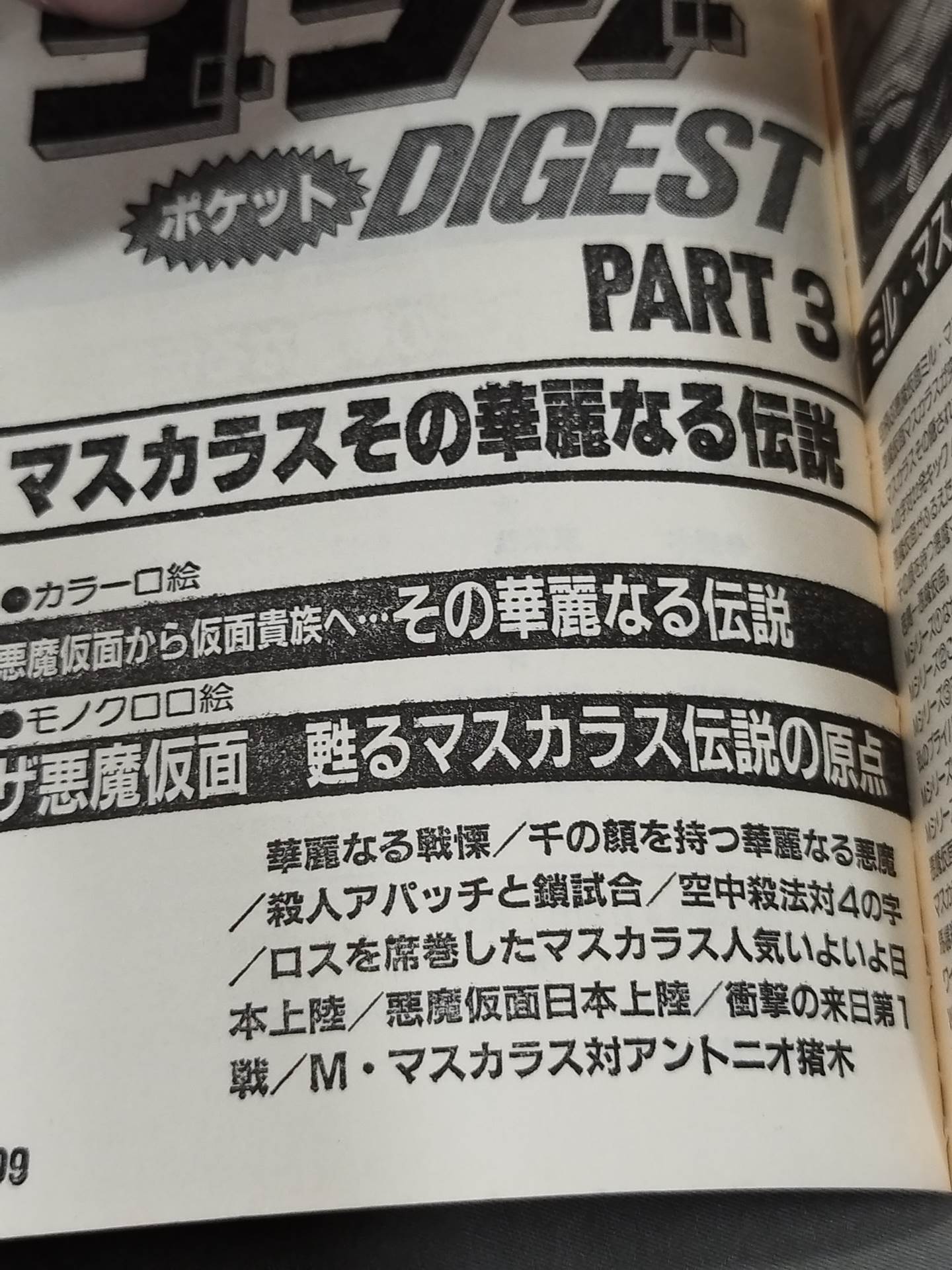 Gong Pocket Digest 3