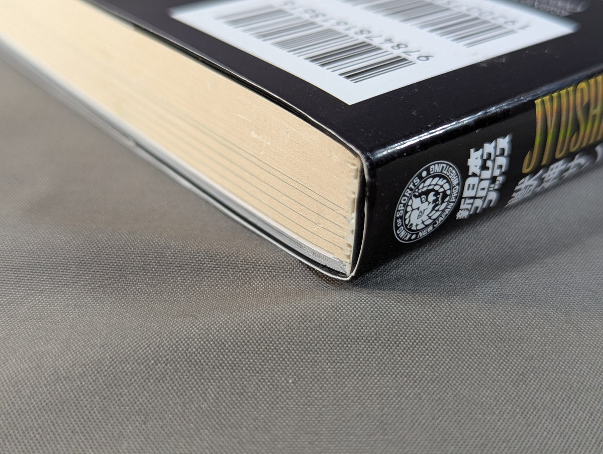 Jushin Thunder Liger Autobiography Complete Edition