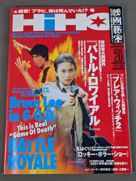 Movie Treasure Vol.20