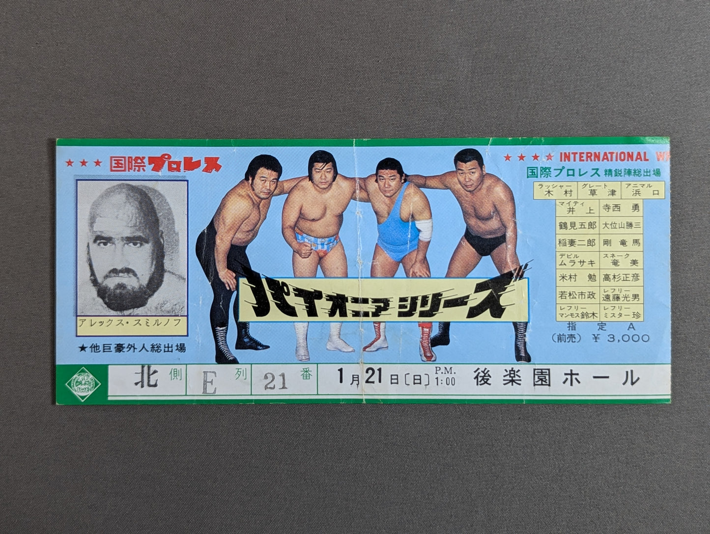 79パイオニア・シリーズ