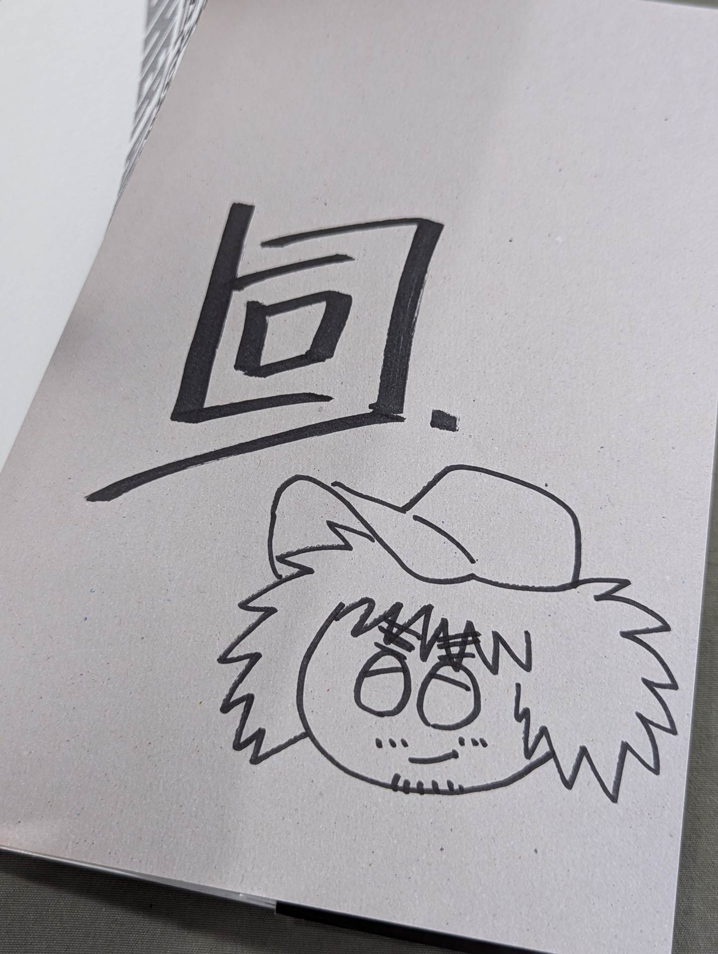 【Author hand signed autograph 】New Japan Gakuen Tetsuya Naito Story 2