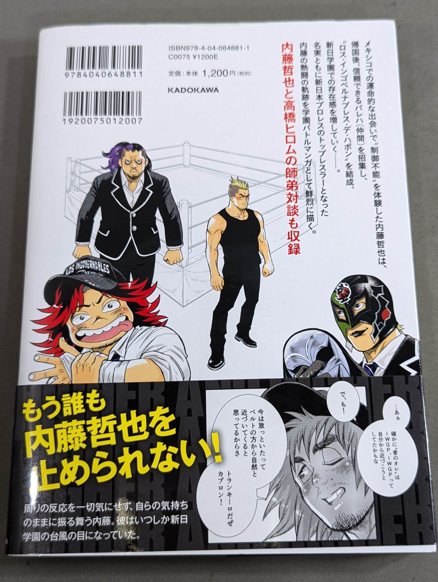 【Author hand signed autograph 】New Japan Gakuen Tetsuya Naito Story 2