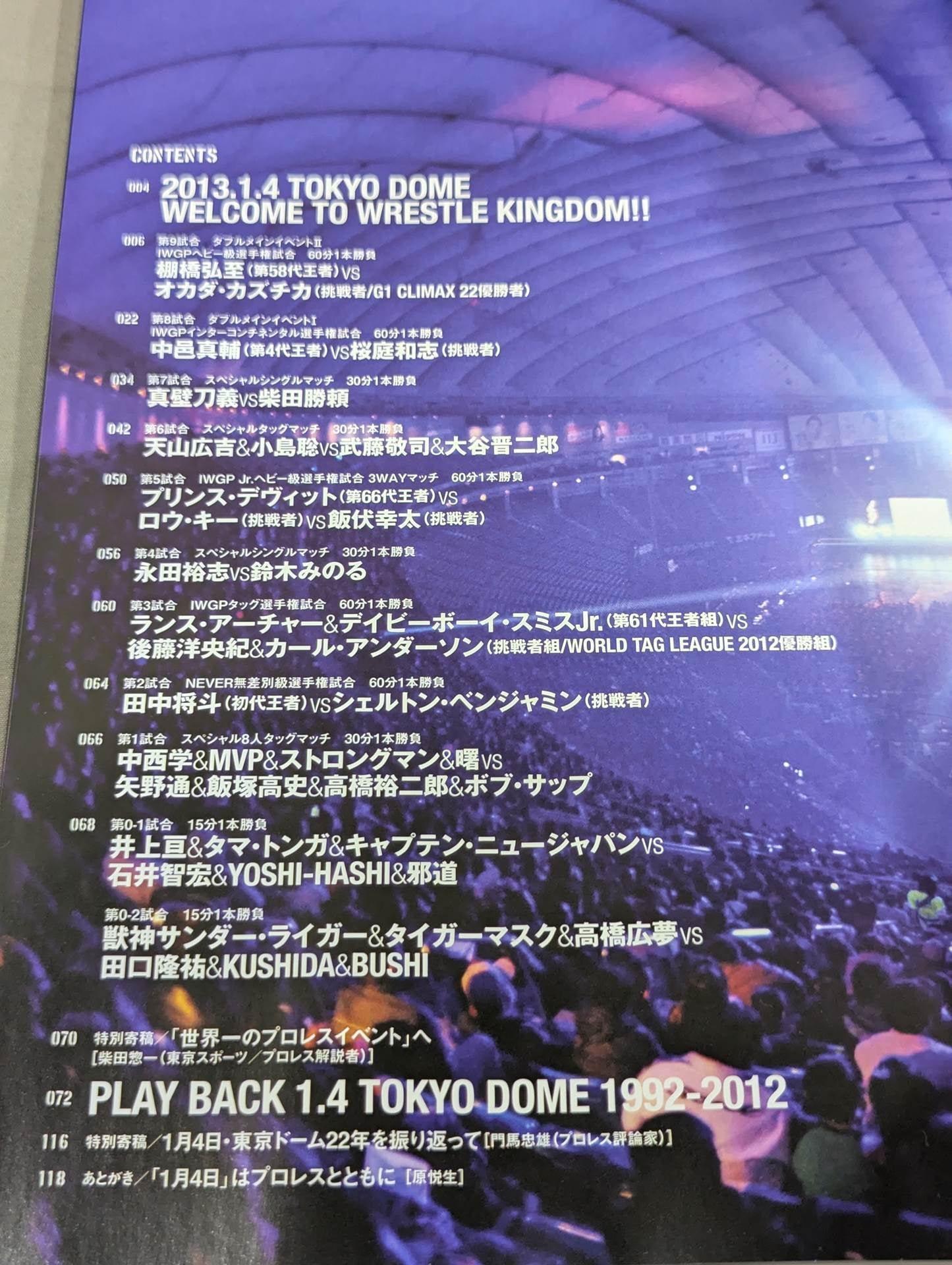 January 4 New Japan Pro Wrestling Pro-wrestling 1.4 Tokyo Dome Tournament Official Book
