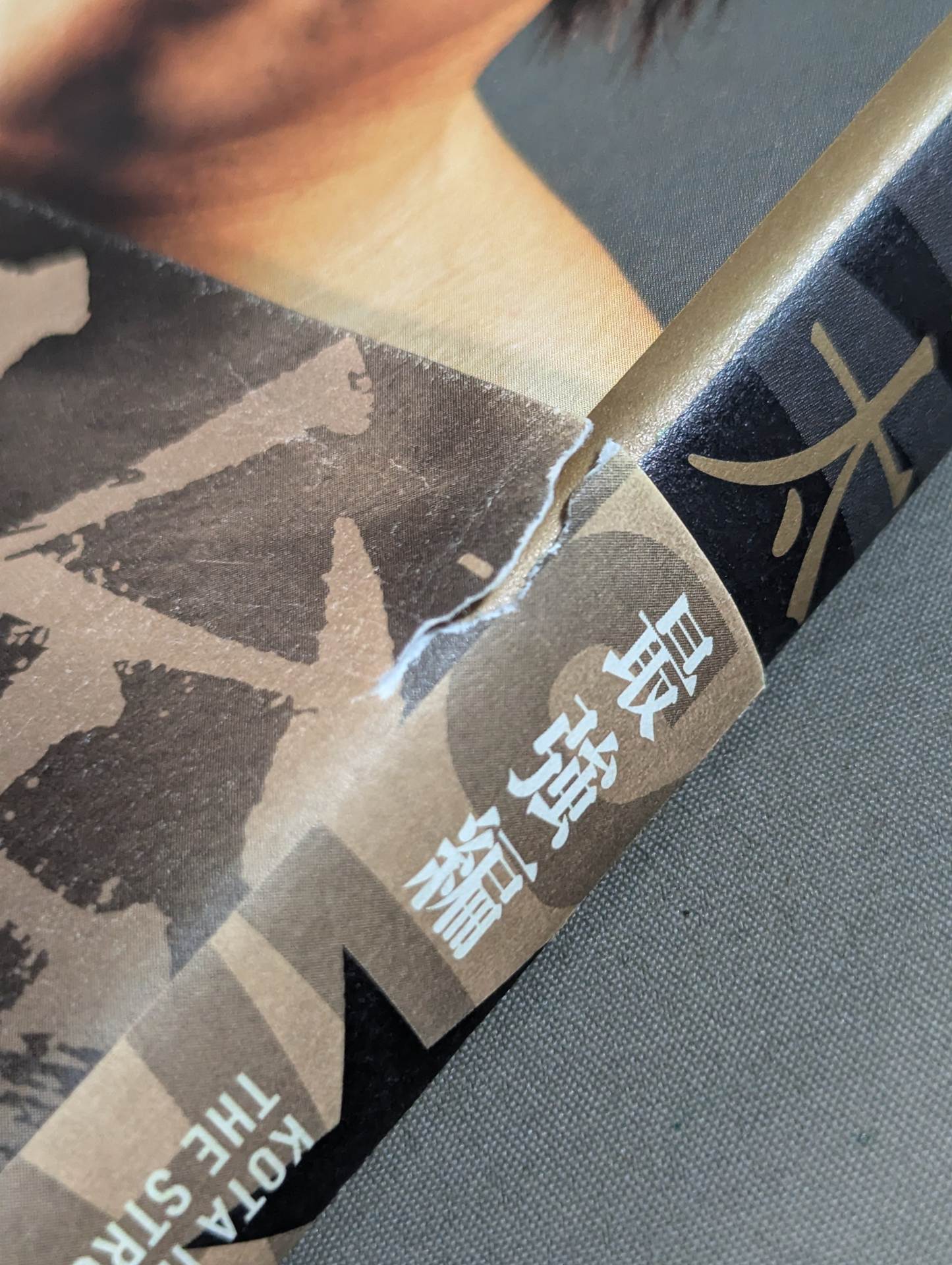 Golden Star Kota Ibushi Strongest Edition