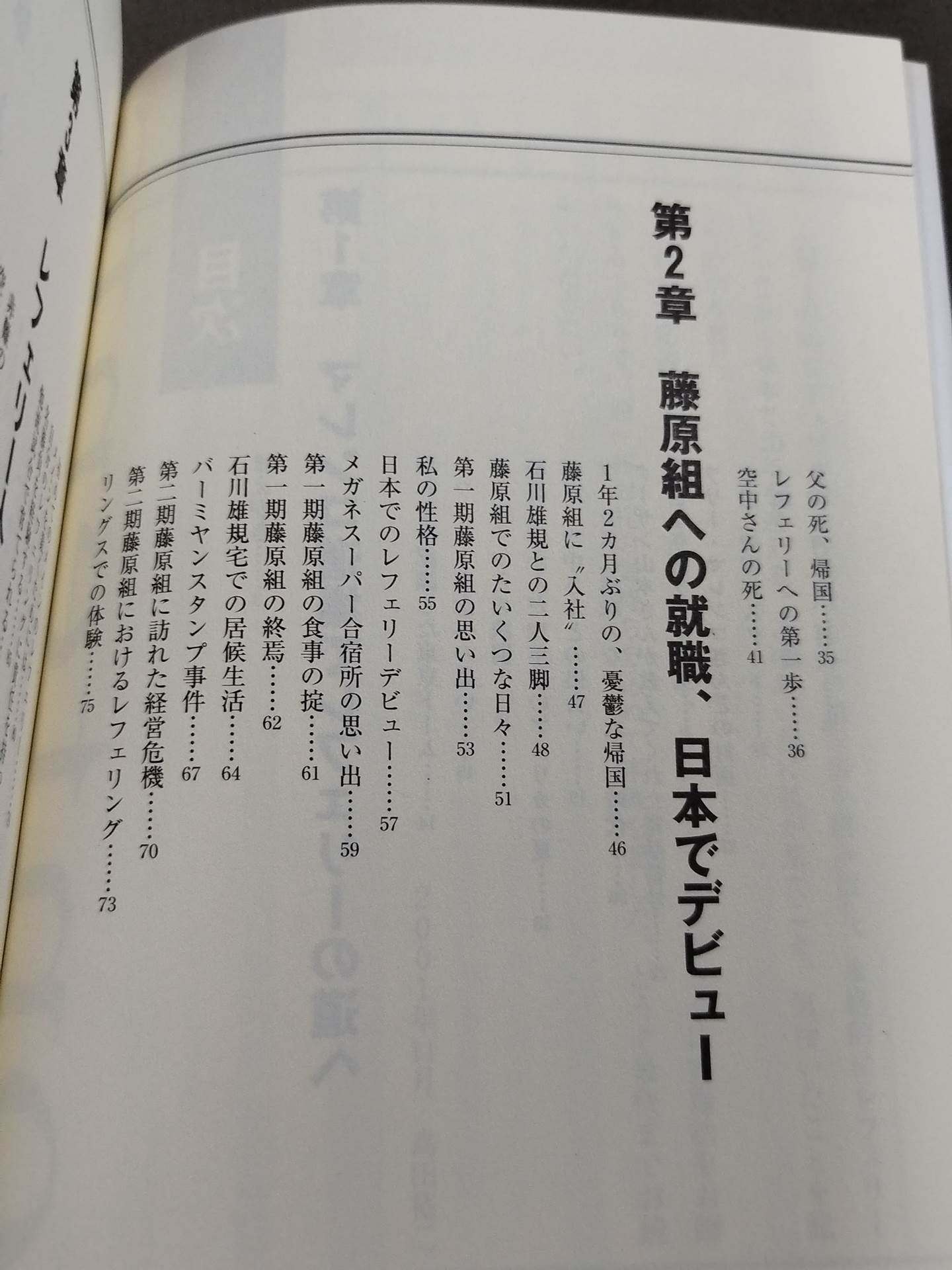 Shimada saw it!