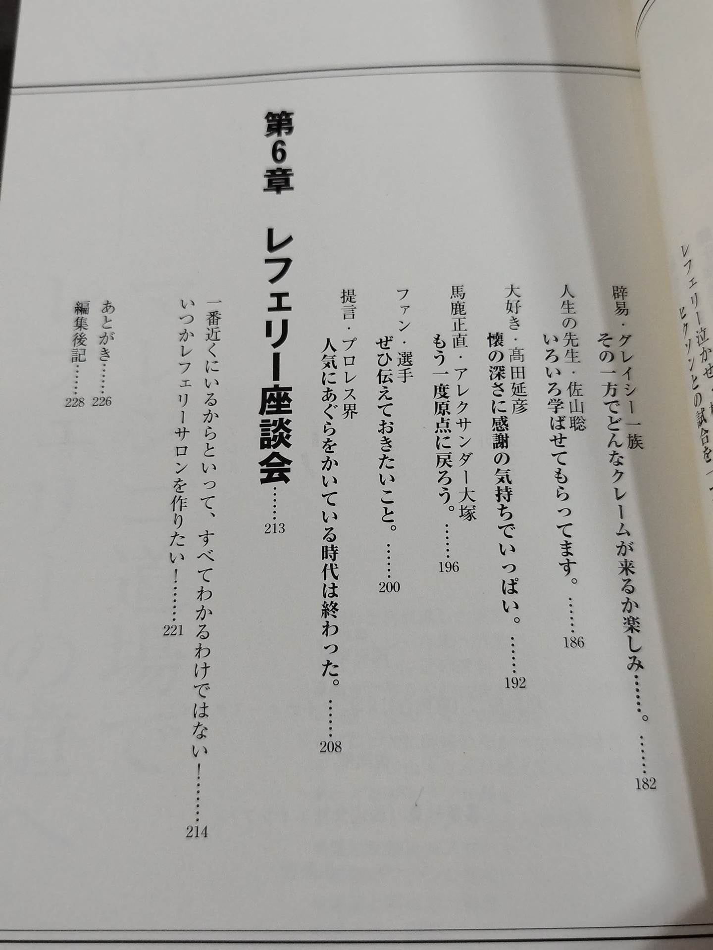 Shimada saw it!