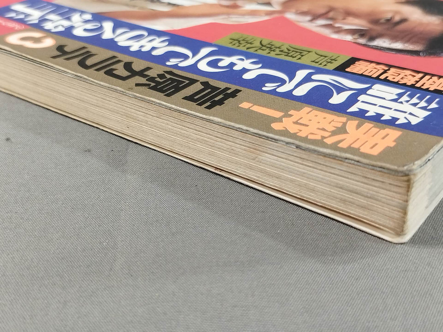 Combat! KARATE  Ashihara 3 Basics