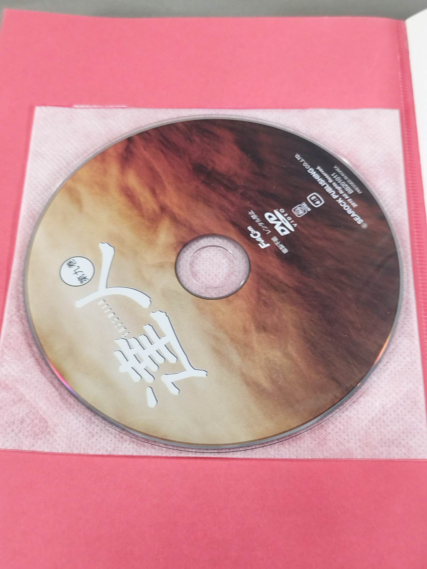 【DVD付】相手を3秒で倒す技50! テイクダウン大全