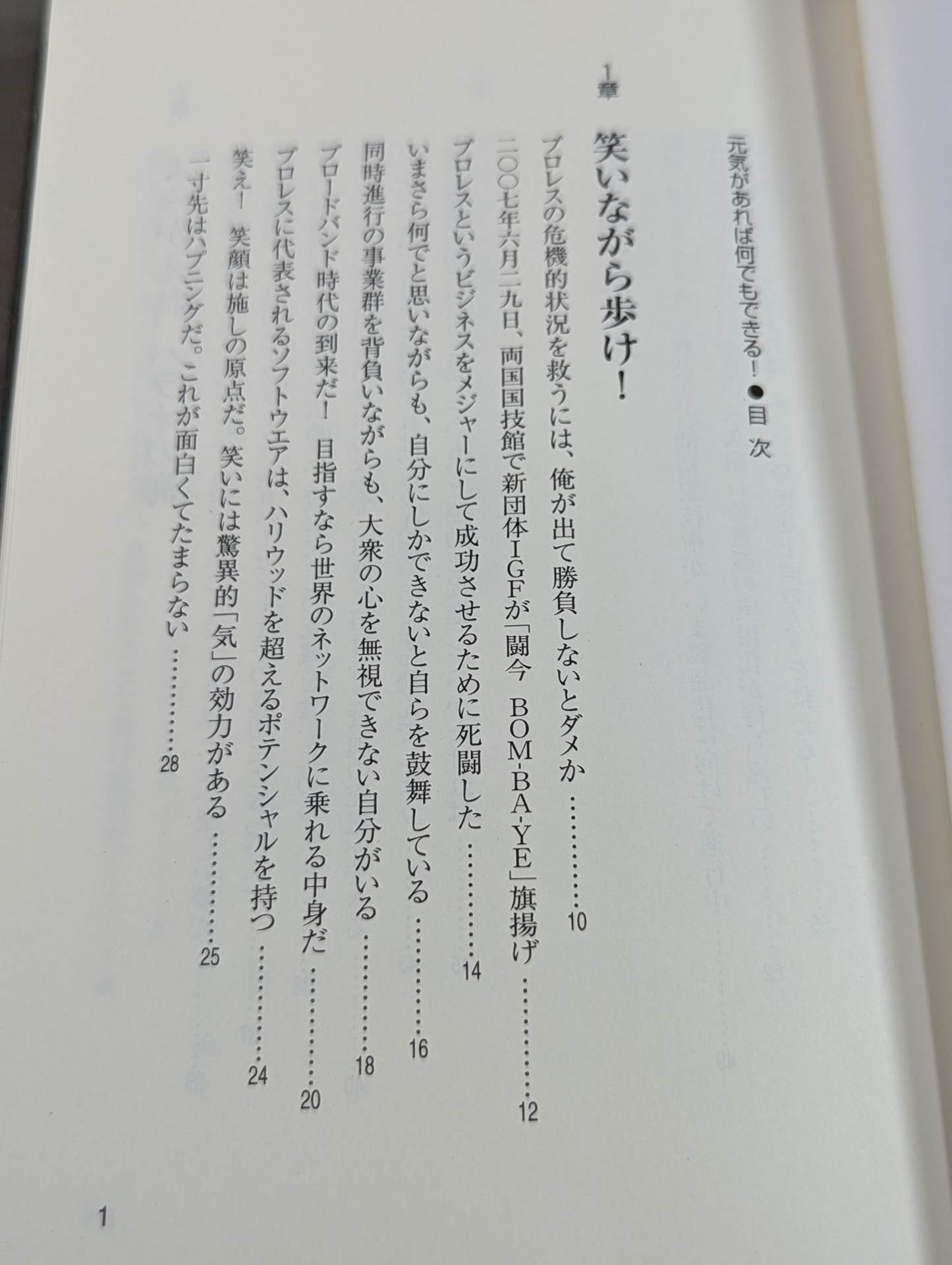元気があれば何でもできる! (男のVシリ-ズ)