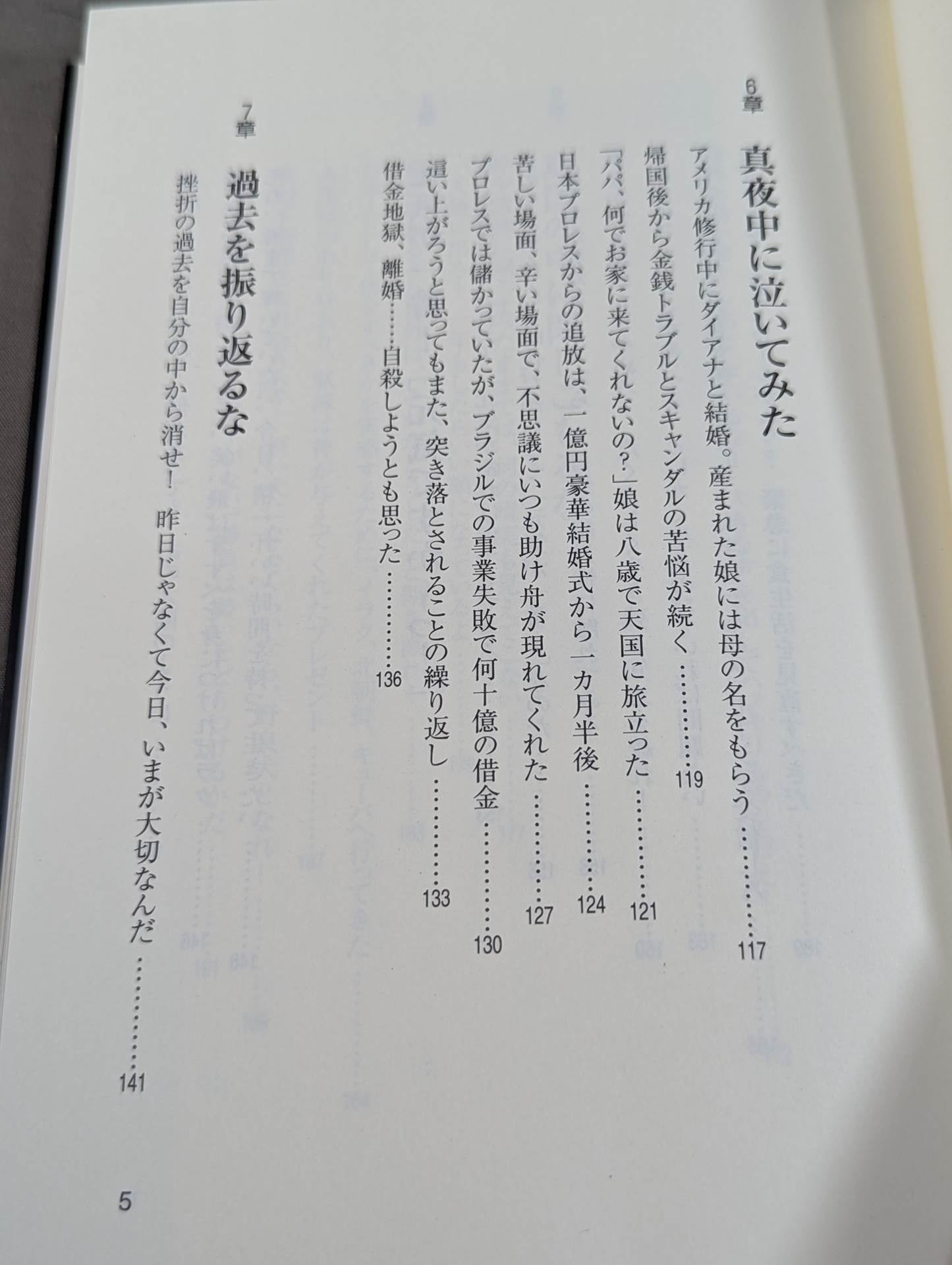 元気があれば何でもできる! (男のVシリ-ズ)