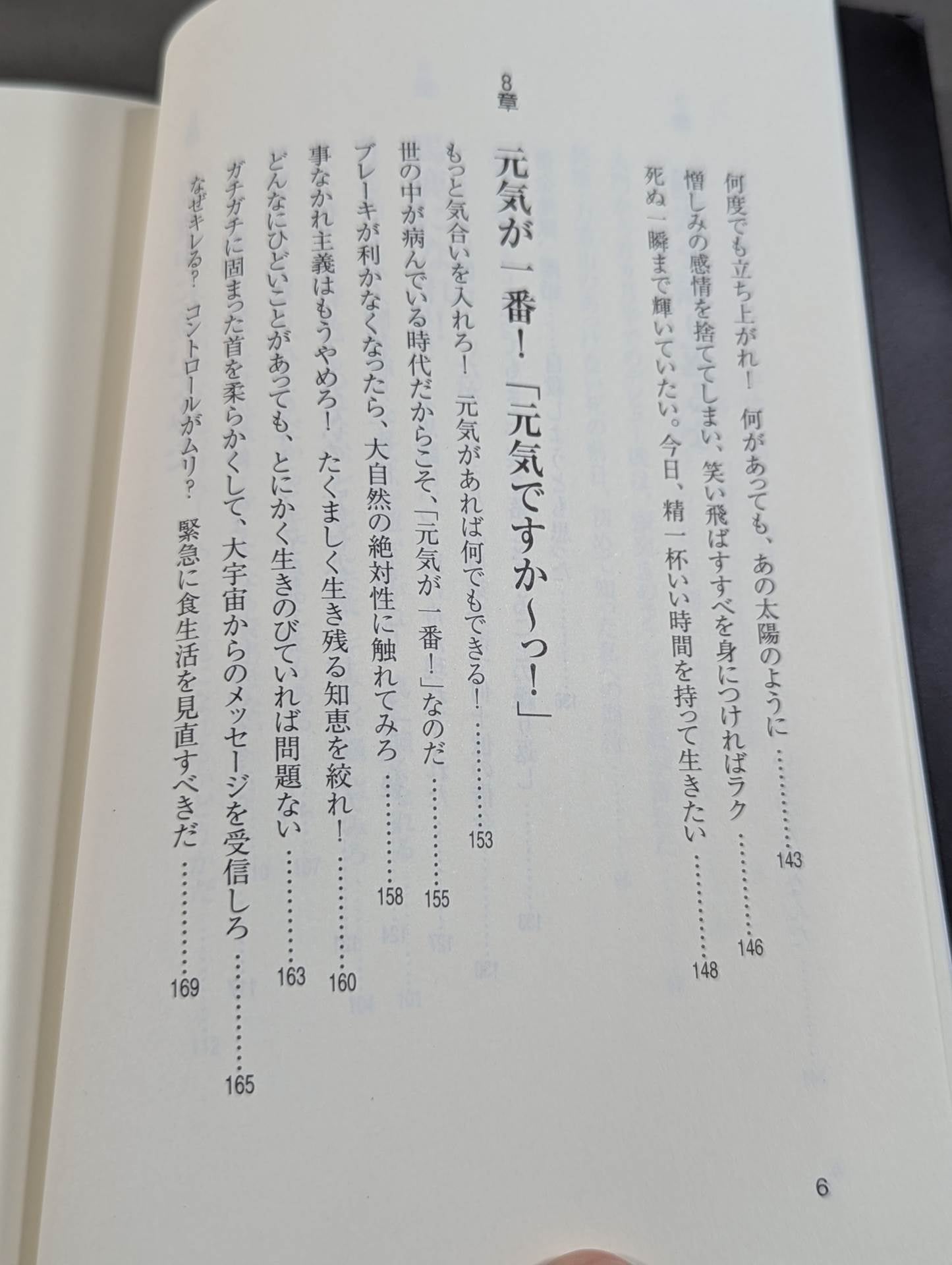 元気があれば何でもできる! (男のVシリ-ズ)