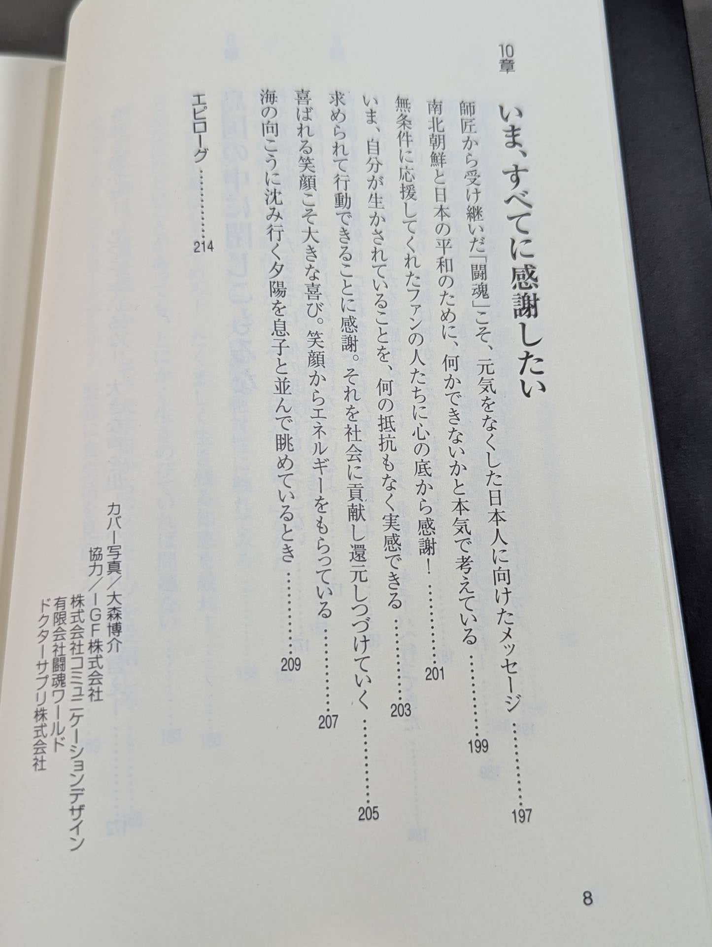元気があれば何でもできる! (男のVシリ-ズ)