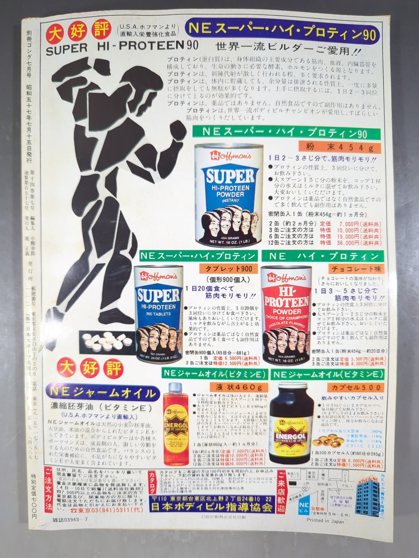 Bessatsu Gong Vol.14 No.7