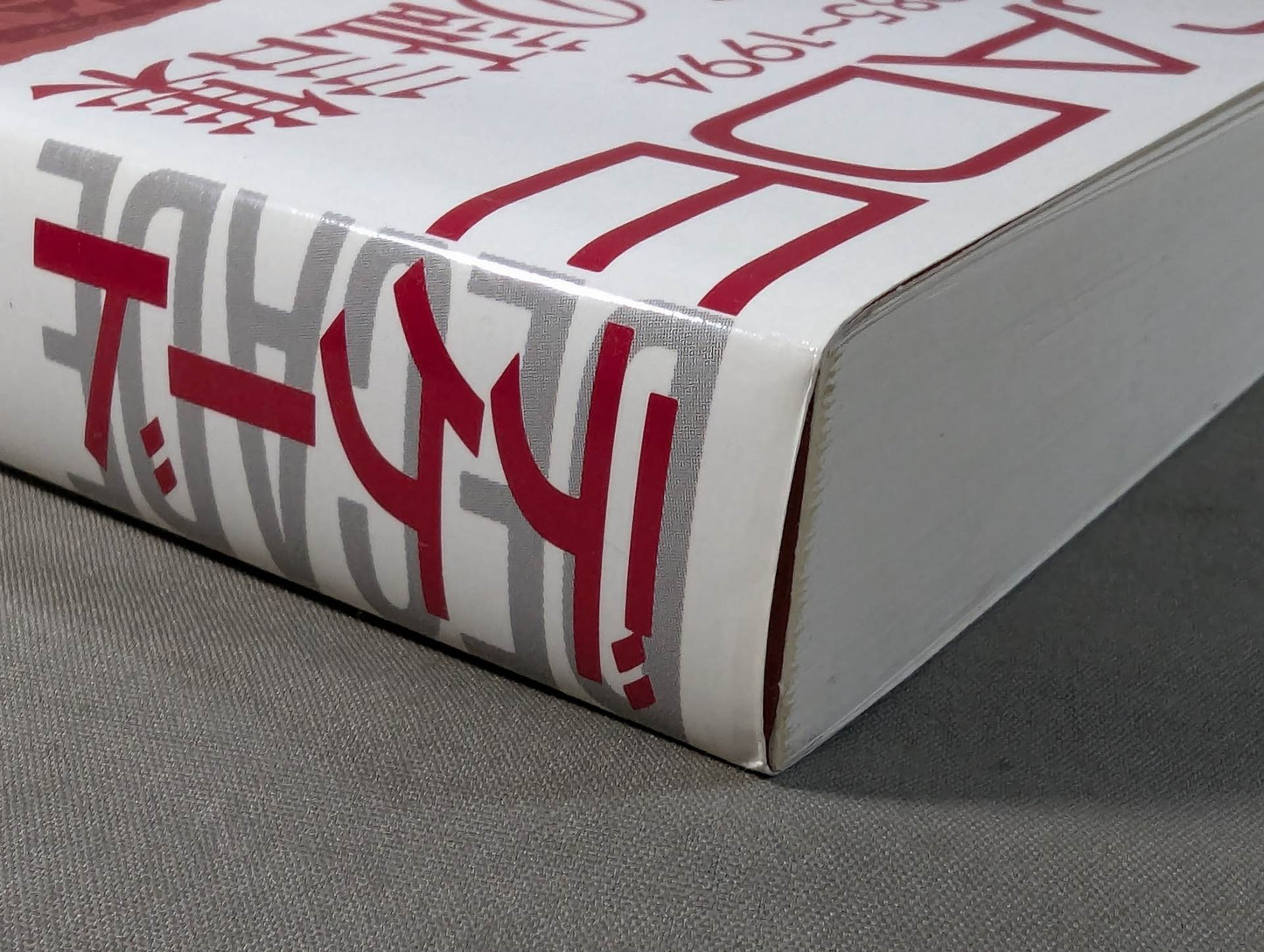 デケード プロレスラー100人の証言集(下)