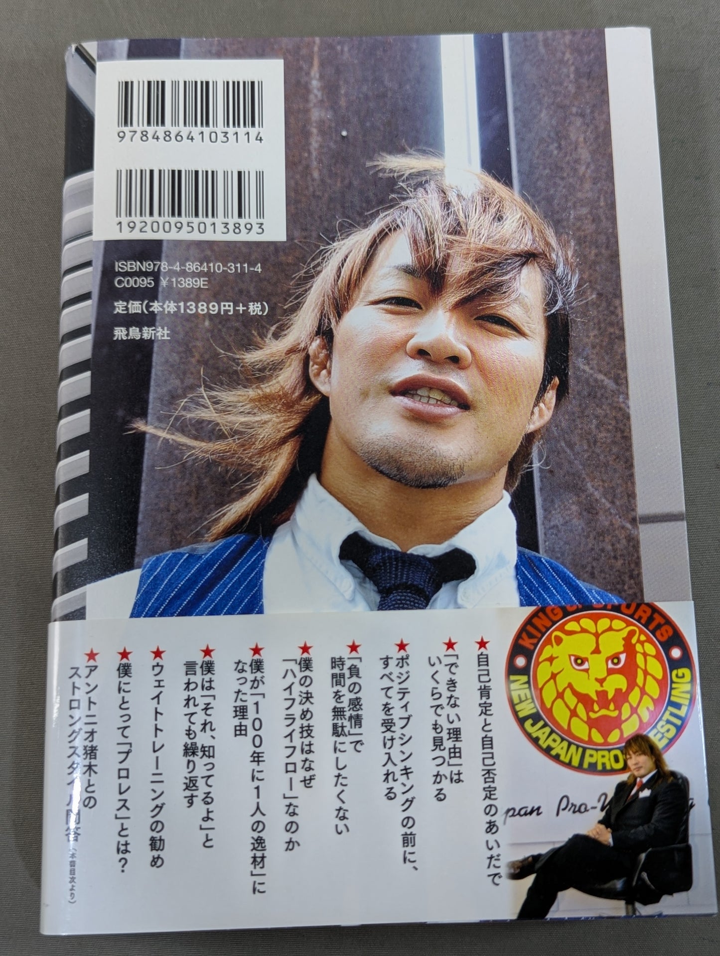 Why Hiroshi Tanahashi New Japan Pro Wrestling Could it have been changed?